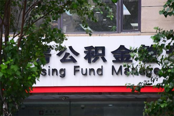 深圳云浮公积金办事大厅（云浮公积金热线）